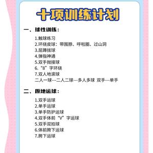如何在篮球集训中避免受伤:科学训练与预防策略